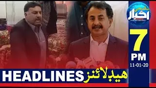 Headlines | 07 Pm 11-01-2020 | Pahenji Akhbar Digital