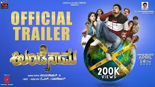 UNDENAAMA - Official Trailer | Komal Kumar | Dhanya | 14th April 2023 | NK Studios | KL Rajshekar
