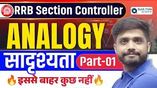 RRB Section Controller Reasoning | Analogy Short Trick Part-1 | Top Expected Questions | Lakshya Sir