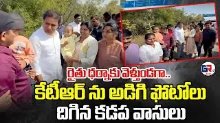Kadapa Residents Take Photos With KTR While Going To Chalo Nalgonda | GR TV Telugu