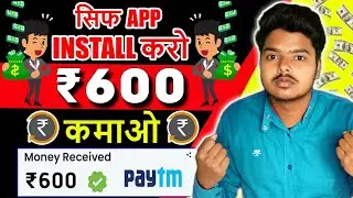 🤑2022 BEST SELF EARNING APP | EARN DAILY FREE PAYTM CASH WITHOUT INVESTMENT || NEW EARNING APP TODAY