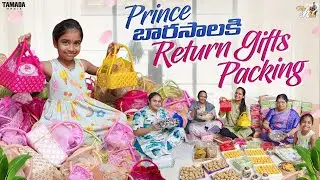 Prince బారసాలకి Return Gifts🎁 Packing || Mahishivan || Tamada Media