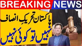 Breaking News: Lahore High Court Big Order about PTI Jalsa in Liberty Chowk Lahore | Khabar Time