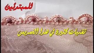 18. ضريس بالراندة فيه مجموعة من التقنيات مفيد لكل المبتدئين * ام عمران