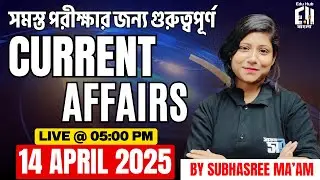 14 April 2025 Current Affairs | Current Affairs Today in Bengali | Current Affairs BY Subhasree Mam