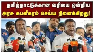 The Union Government is planning to impose a tax on Tamil Nadu in the name of National Permit.