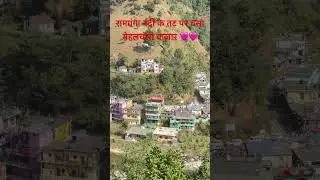 #pahadibazar #mehalchauri ❣️❣️ #youtubeshorts #chamoli