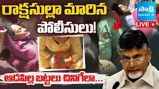 LIVE: పోలీసులా? రాక్షసులా? Police Lathi Charge on Student Union Leaders | Nara Lokesh @SakshiTV