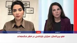 نازلی صدقی: رفتار نیروهای امنیتی جمهوری اسلامی ریشه در تفسیر شرعی حاکمیت دارد