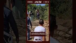 مشاهد مؤثرة من الحنشة أبي القنادل.. إفراغ بالقوة العمومية واعتقال أب وابنه