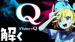 【物理演算パズル】「VtuberのQ」その6・アプデ第3弾！20問クリア出来るかな！？ ～ゲーム実況Vtuber・初見反応・Q REMASTERED・攻略～