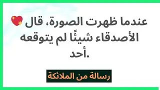 💖 عندما ظهرت الصورة، قال الأصدقاء شيئًا لم يتوقعه أحد.