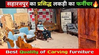 Saharanpur Furniture Market| Carved Furniture at Lowest Prices | Sabse Sasta Furniture in Saharanpur