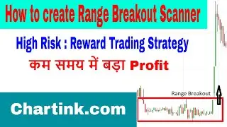 How to create Range Breakout scanner on chartink for intraday | How to create scanner on chartink