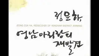 PB19 : 본조아리랑 - 노래:정은하(2007년 신나라 CD음반)