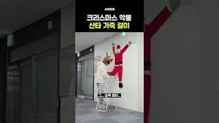 산타할아버지 괜찮으시죠...?