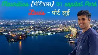 I Went to the Same Place Where Sanjay Dutt Lived Before Jail 😮 | Mauritius