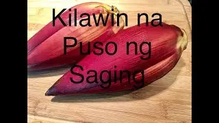 Kilawin na Puso ng Saging Recipe / That&rsquo;s Ate Ems /Buhay Amerika