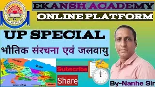 UP SPECIAL - भौतिक संरचना एवं जलवायु  || By Nanhe Sir