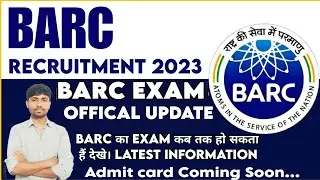 BARC Exam latest Update & Information BARC का latest update देखें क्या update आया है कब तक Exam होगी