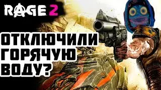 Rage 2 🔴 Начало: Выживание в пустоши!
