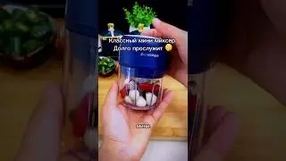 Мини блендер мини миксер для кухни. Артикул в профиле. #вб #wildberries #обзор #wb