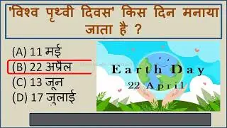 GK Question || 451- 480 !! GK In Hindi || GK Question and Answer || GK Quiz || GK STUDY  POINT||