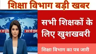 All teachers are good news | teacher seniority letter today