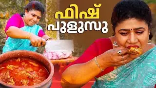 EP 152 | ഫിഷ്  പുളുസു | Fish Pulusu Recipe | Fish Curry Recipe | Village Food Recipe