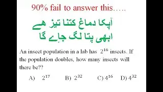 Doubles number Trick | brain test | base and exponent | آپکا دماغ کتنا تيز ھے... ابھی پتا لگ جإے گا