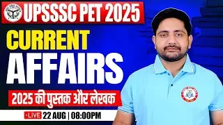UPSSSC PET 2025 : Current Affairs | प्रमुख पुस्तक एवं लेखक 2025 #13, Static GK Ankit Sir