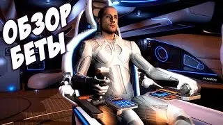 Elite: Dangerous (МультиХрю) которого нет - beta 2.3
