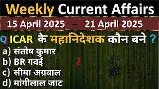 Weekly Current Affairs 2025 | April 2025 Week 3 | Crack Exam Current Affairs 2025 Weekly CA selected