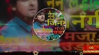 Sonu Nigam Best Cg Song- Nain Ladale