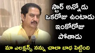 Hero Suman Comments On MAA Elections | TFPC