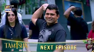 TAMASHA SEASON 4 - EPISODE 53 | TEASER |  REALITY SHOW | ARY Digital