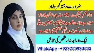 zarurat rishta #ghardamad #rishta centre