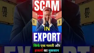 Import Export Scam 🚫 |🚨 Be Alert आप से पैसे लुटा जा सकता है | #scam #cybercrime #export #keshavdimri