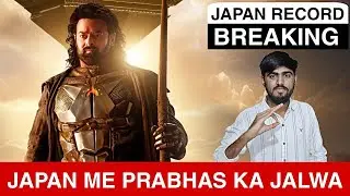 Kalki 2898 Ad Japan Box Office Collection | Kalki In Japan, Kalki 2898 Japan Collection #kalki2898ad