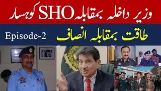 Power VS Justice | Interior Minister Vs SHO Kohsar | Episode - 2