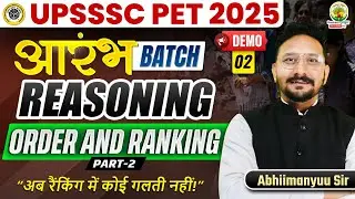 Order and Ranking | UPSSSC PET 2025 | आरंभ Batch UP PET | Abhimanyu Sir | RG State Exams #uppet