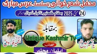 Sardar Umair Farooq with Yasir Hussain Sha full chakyi