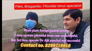 Patient Review after Pilonidal Sinus Treatment #ayurveda #amargangaayurveda
