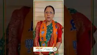 #bjpcandidate #nikaychunav #archnaverma #shahjahanpur