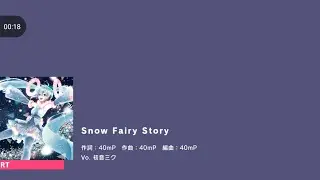 世畫：「Snow Fairy Story」（單人LlVE）［新歌：歌曲介紹］［2/1新歌］［SNOW MIKU連續歌曲追加］