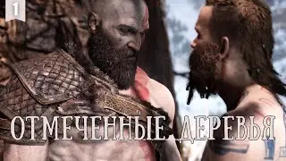 Первое прохождение God of War в 2025 году #1