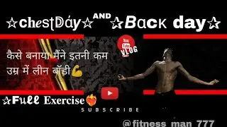 #ChestAndBack#ChestWorkout#BackWorkout#GymMotivation#FitnessGoals#WorkoutRoutine#PushPull#leanbody 