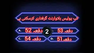A1B1 police paper 2025| A1B1 test paper etea 🔥💯💯💯kpk police A1B1 paper 2024
