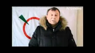г  Астрахань Территория гласности 26 11 2011