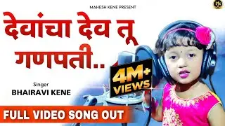 Sukhkarta Dukhharta Devacha Dev Tu Ganpati | Trending kids song status | ganpati song